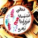 كروب معلمي ومدرسي العراق