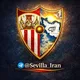 Sevilla FC | سویا