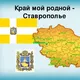 🇷🇺Купи продай Ставропольский край
