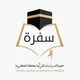 أنشطة وبرامج جمعية الدراسات القرآنية بمكة المكرمة