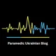 Paramedic Ukrainian Blog