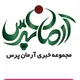 آرمان پرس | ورامین، قرچک، پاکدشت، پیشوا