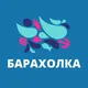 БАРАХОЛКА ОДЕССА/ЧЕРНОМОРСК