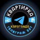 Аренда квартир Караганда