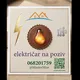 Подгорица*Электрик*Механик⚡мастер на выезд⚡
