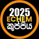 ECHEM කුප්පිය'25 | Discussion
