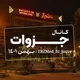جزوات پزشکی تبریز ۱۴۰۱ نیمسال دوم
