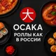 O S A K A ㅊ🍣🍱