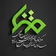 مرکز متنا اصفهان