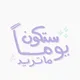 نصائح تحفيزات دراسية