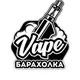 Вейп барахолка Новосибирск🚬