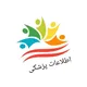 اطلاعات پزشکی