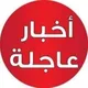 مناقشات أخبار فلسطين و لبنان
