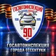Госавтоинспекция 26 Ессентуки