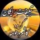 ♡تبلیغات رایگان کاشمر و حومه♡