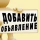 Бесплатные объявления Мюнхен