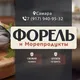 Форель и морепродукты|Икра|🦐🐙. Прямые поставки из Карелии и Мурманска