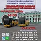 Автобус (Новосибирск- Худжанд через Ташкент)