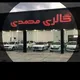 (امیر محمدی)