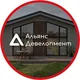 Альянс Девелопмент
