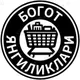 БОГОТ ЯНГИЛИКЛАРИ