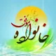خانواده فاطمی