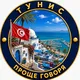 Проще говоря. Тунис