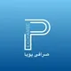 صرافی پویا