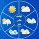 🌍توقعات🌤طقس🌦لبنان🇱🇧