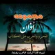 أوقات الأذان على السنة في مدينة صنعاء