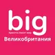 Б’юті Великобританія BIG 🇬🇧 Бьюти Великобритания