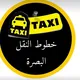 خطوط نقل الجامعات البصرة صباحي مسائي