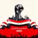 محاضرين البصرة 2020