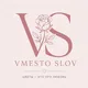 vmesto slov | цветы | черкесск
