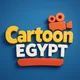 Egypt Cartoon | الكرتون بالمصري