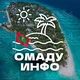 Омаду Мальдивы 🇲🇻 | отели, трансфер, экскурсии, обмен