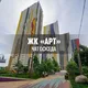 ЖК АРТ | ART, Красногорск, Москва