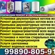 БЕКАБАД САНТЕХНИК.УСТАНОВКА ДВУХКОНТУРНЫХ КОТЛОВ. РАБОТЫ И ОЧИСТКА КОТЛОВ,ЭЛЕКТРОВОДОНАГРЕВАТЕЛЕЙ ОТ НАКИПА ТЕЛ.908059192