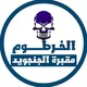 الخرطوم مقبرة الجنجويد