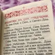 Совместная молитва