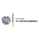 Embassy of Armenia / سفارت ارمنستان