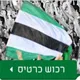 מכבי חיפה כרטיסים