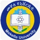 Remedial:Mekelle university 2018 EC
