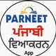 Punjabi Gurcharan