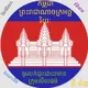 កម្ពុជាលក់ដូរដោយសេរី Cambodia buy and sell