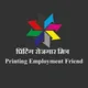 Printing Technology Govt. Jobs