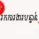 Siem Reap jobs