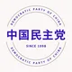 加州民主运动信息站