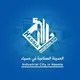 المدينة الصناعية في حسياء