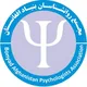 مجمع روان شناسان "بنیاد" افغانستان